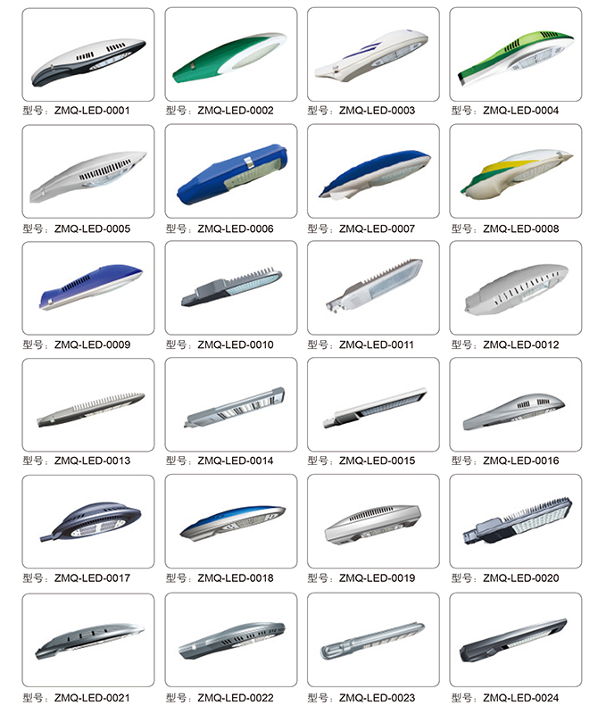 জেডএমকিউ-এলইডি -0001 ~ জেডএমকিউ-এলইডি -0024