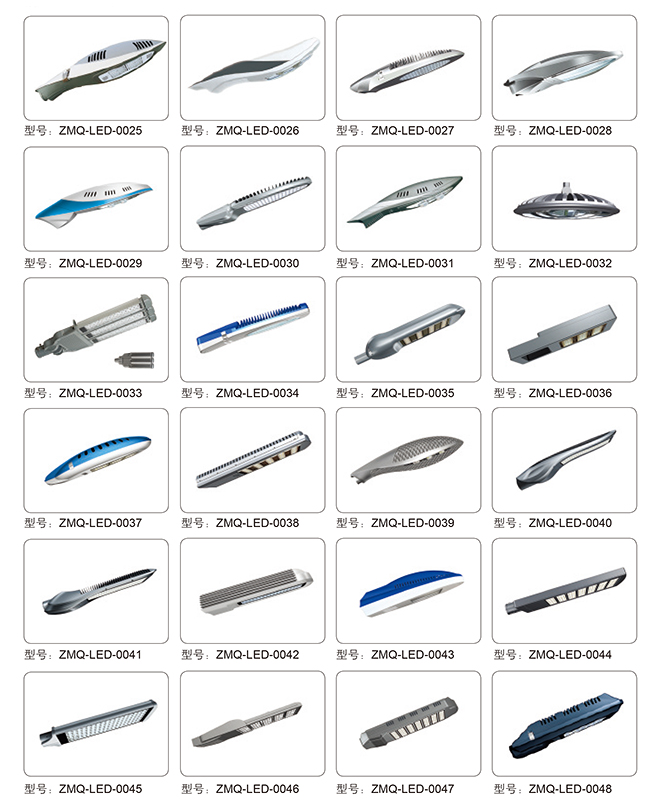 জেডএমকিউ-এলইডি -0025 ~ জেডএমকিউ-এলইডি -0048