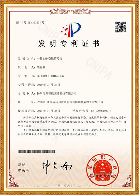 ডিজাইন পেটেন্ট শংসাপত্র ডিজাইন পেটেন্ট শংসাপত্র